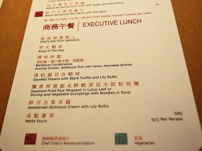 The set executive lunch while we were there.