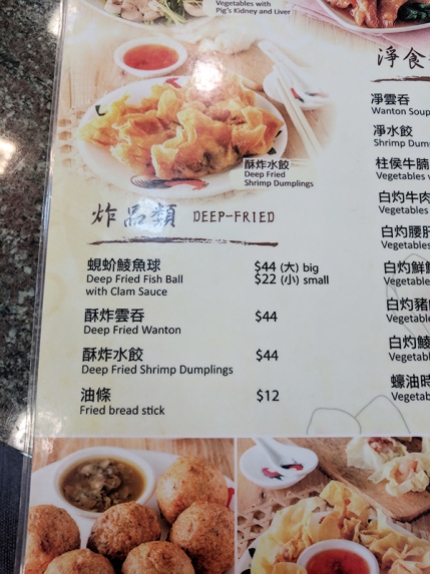 Law Fu Kee, Deep-Fried