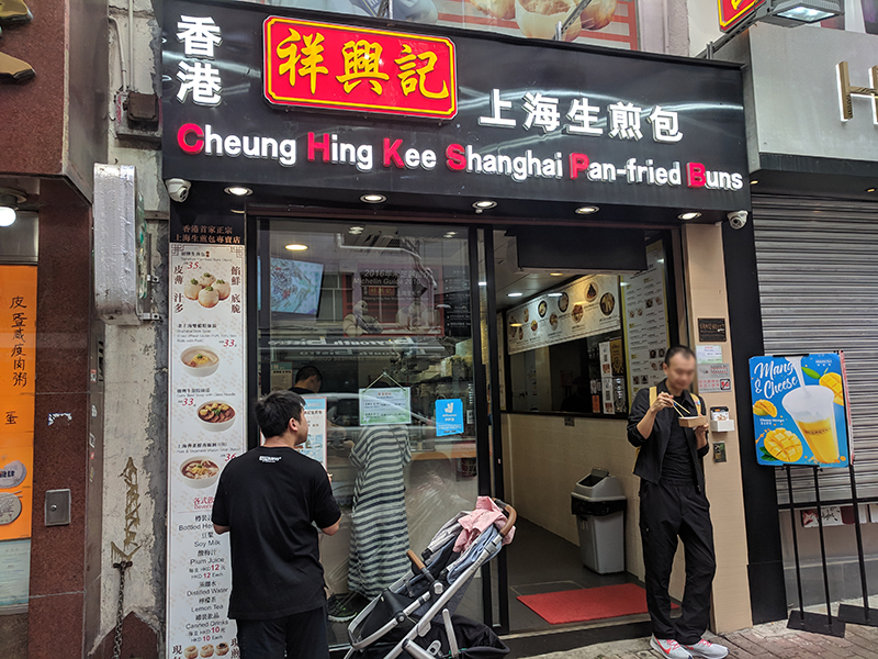cheung hing kee | My Annoying Opinions