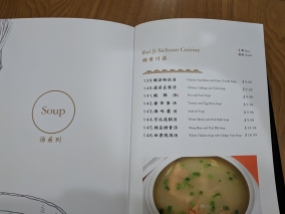 Rui Ji Sichuan, Menu, Soup